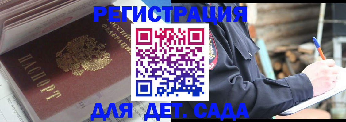 прописка гарантия в Арамили