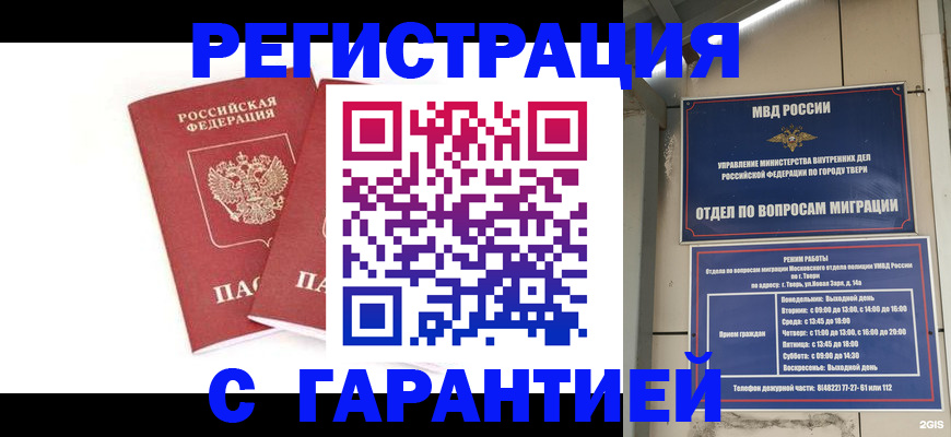 регистрация для школы в Арамили