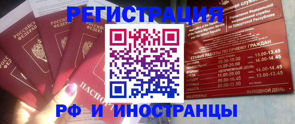 временная регистрация законно в Арамили